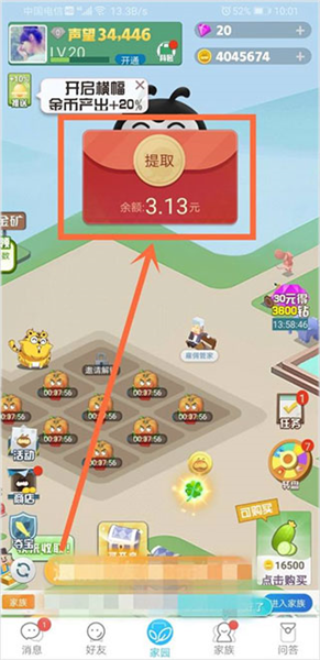 派派app官方版