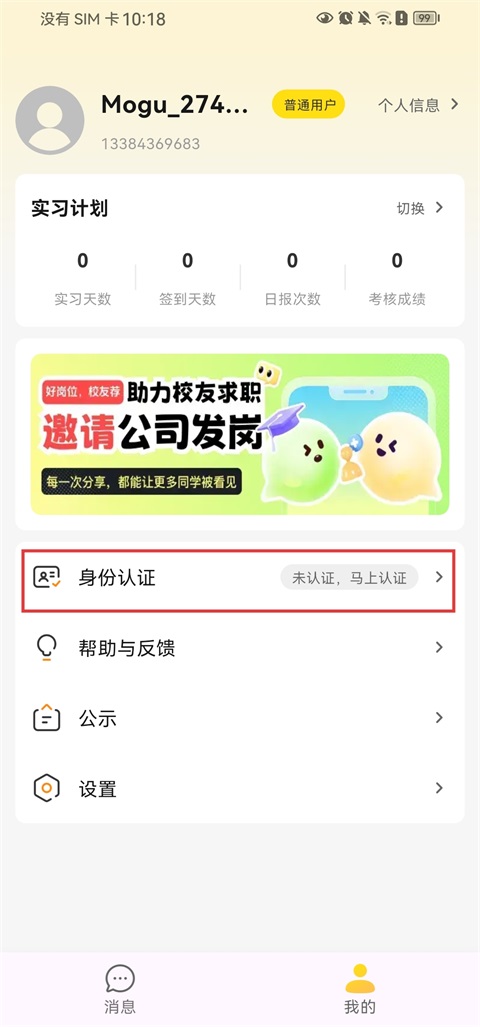 工学云app官方版