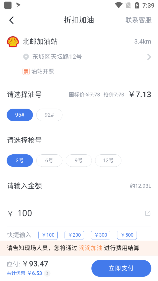 凯励程app
