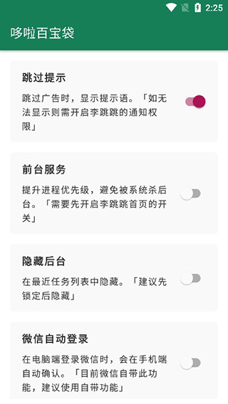 李跳跳2026官方正版