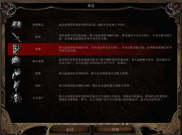 博德之门2安卓手机版