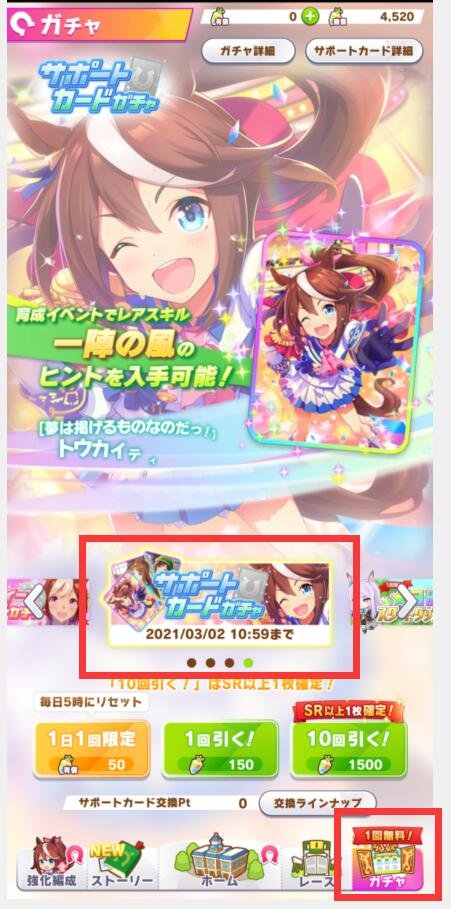 赛马娘手游官方正版