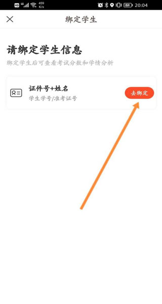 好分数app官方版