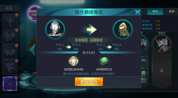 奥特曼传奇英雄官方版