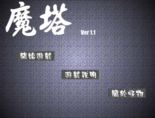 魔塔h5入口