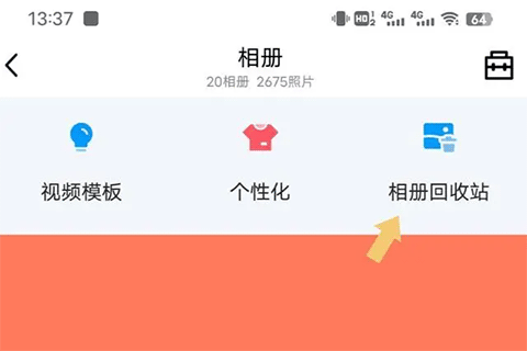 QQ空间官方版