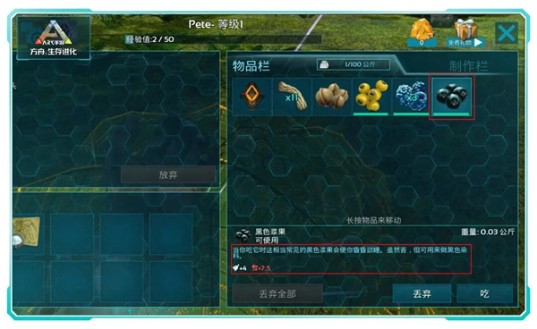 方舟生存进化手机版破解版