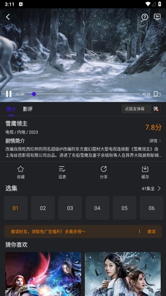 巨蟹视频纯净版免费版