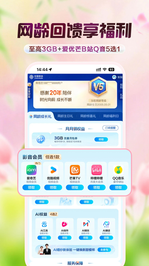 和我信app