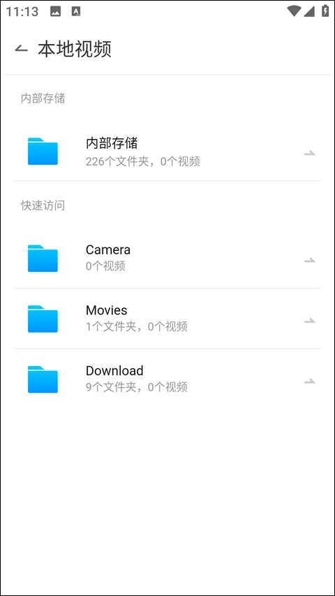 QQ影音手机版