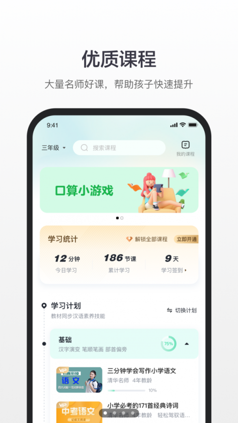 百度汉语手机版