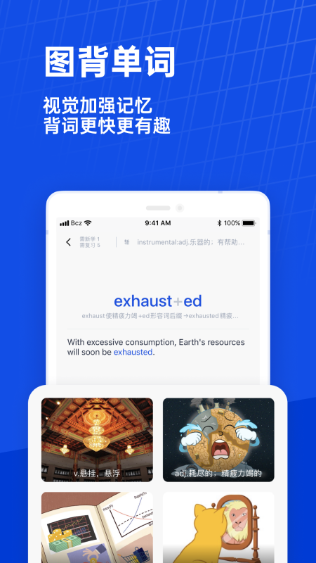 百词斩app官方免费版