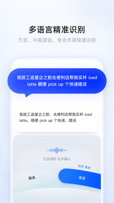 千问输入法app