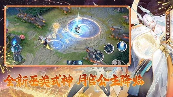 决战平安京vivo渠道服