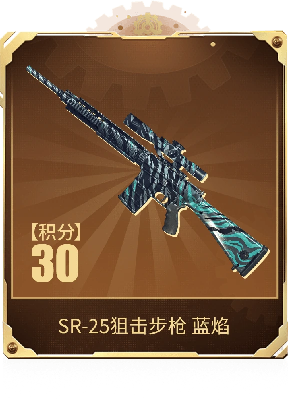 穿越火线魅影归来抽奖券怎么得 穿越火线魅影归来积分换什么