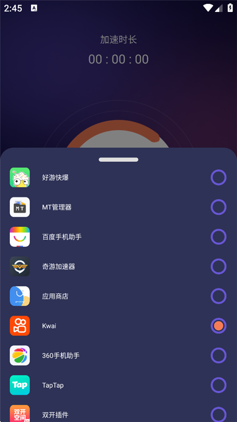 雷霆加速器最新版
