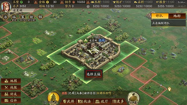 三国志战略版官方正版