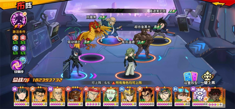 一拳超人最强之男官方版