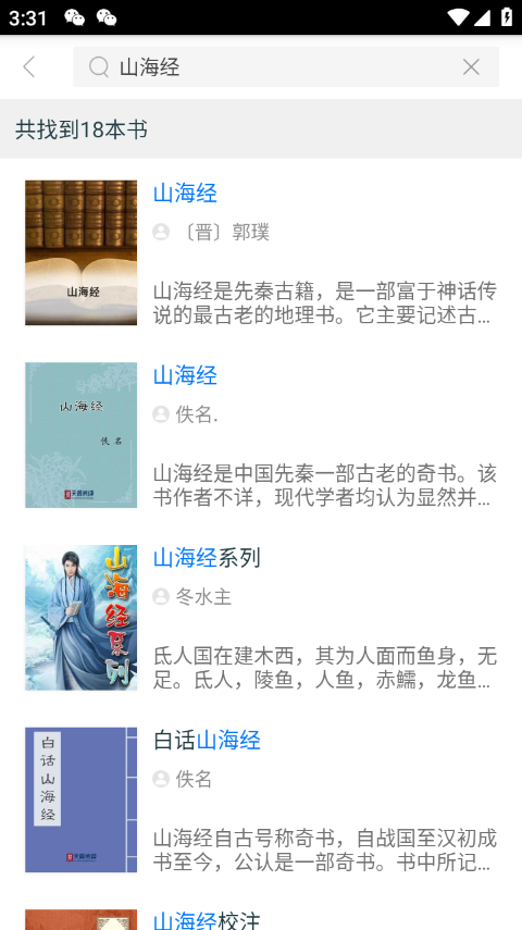 天翼阅读app官方版