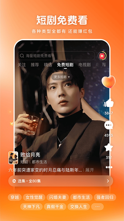 西瓜视频极速版红包版