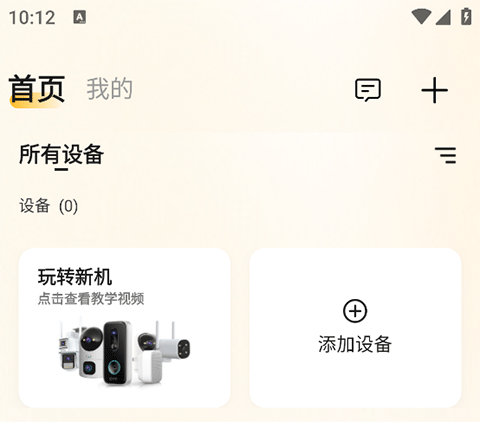 联想慧眼摄像