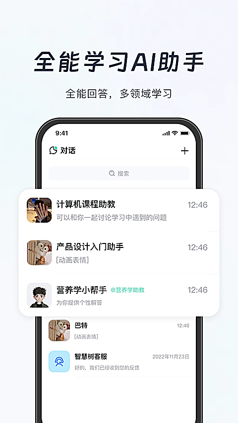 知道app官方版