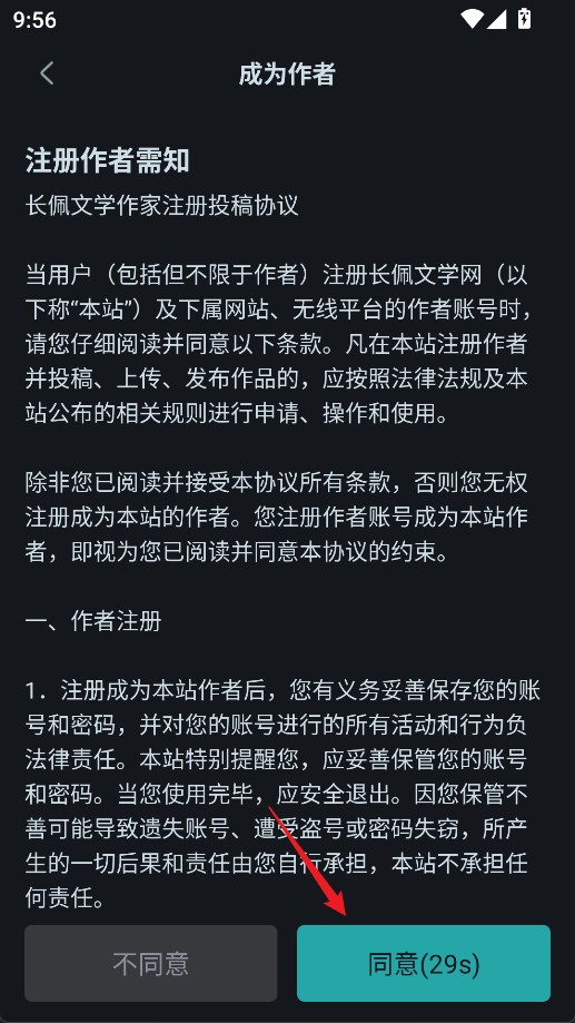 长佩阅读app官方版