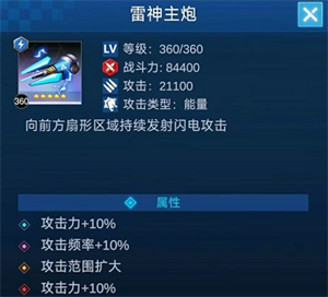 擎天战机官方正版