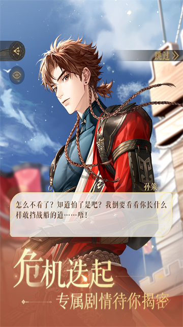 代号鸢台服官方正版