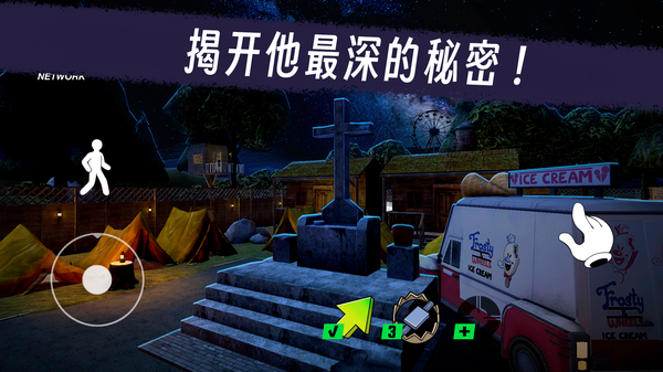 恐怖冰淇淋3无限子弹版