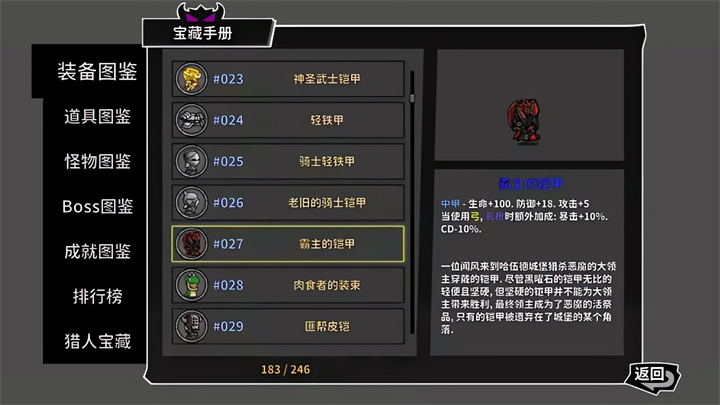 失落城堡手机版