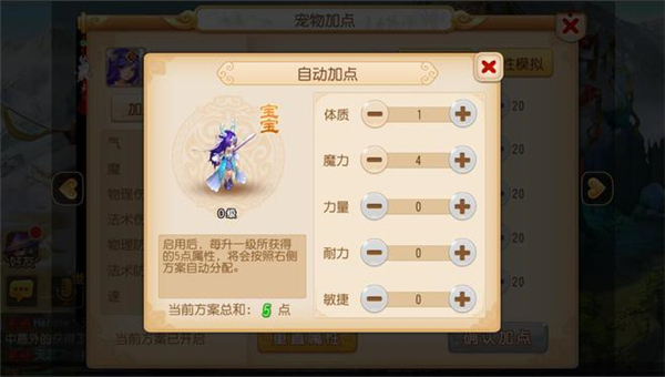 梦幻西游手游