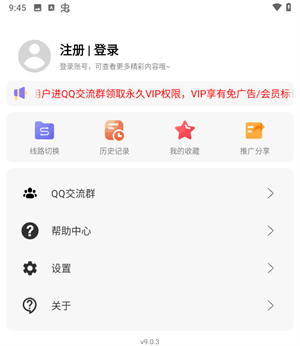 雨林影视官方正版