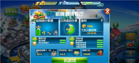 烹饪发烧友官方版
