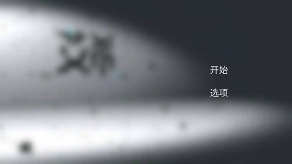 艾希手游免费版