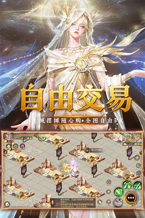 魔域手游sf版本