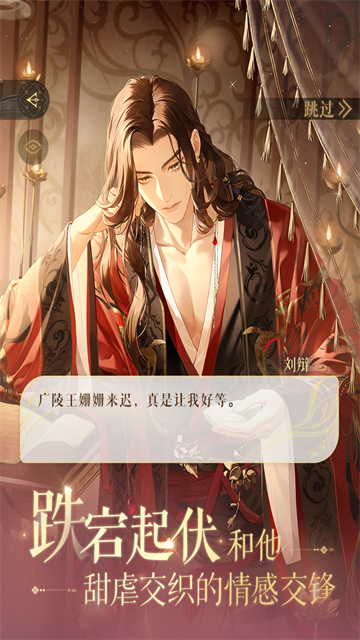 代号鸢台服官方正版