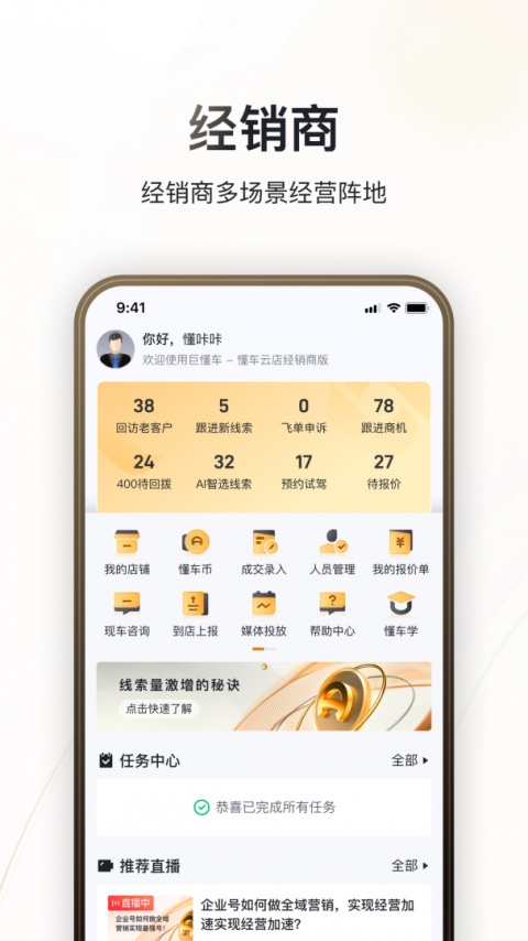 卖车通app官方版