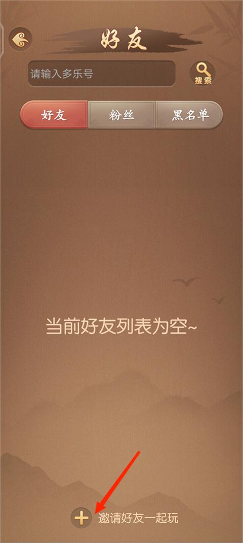 多乐中国象棋手机版