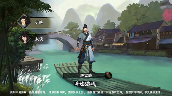 武侠历险记手游官方版