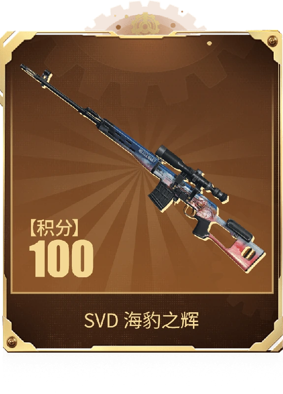 穿越火线魅影归来抽奖券怎么得 穿越火线魅影归来积分换什么