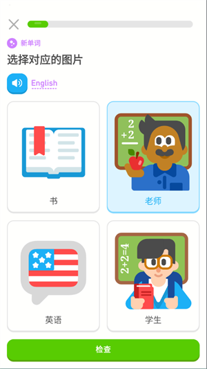 多邻国永久会员版