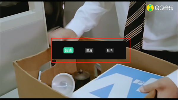 qq音乐tv版