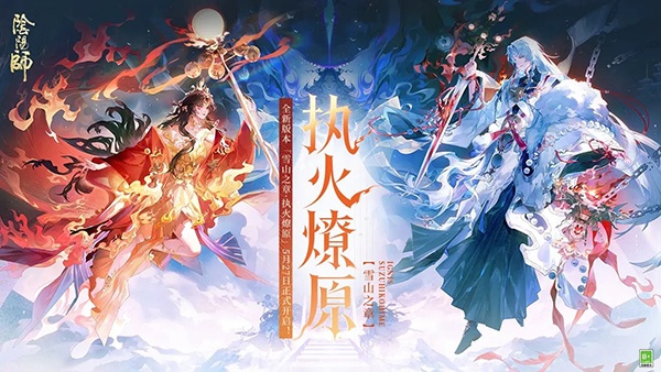 阴阳师oppo渠道服
