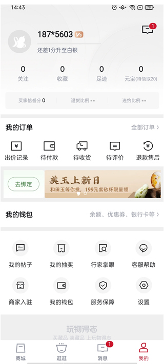 玩物得志官方版