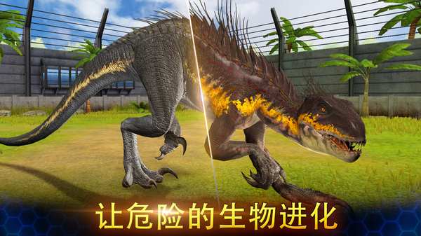 侏罗纪世界国际服最新版