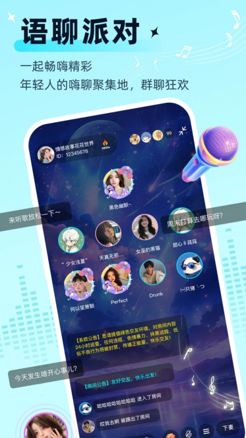 思语app官方正版