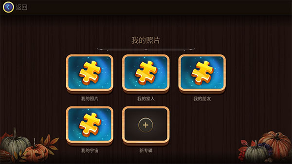魔法拼图官方正版