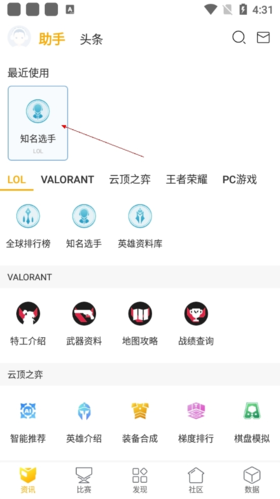 超凡电竞app