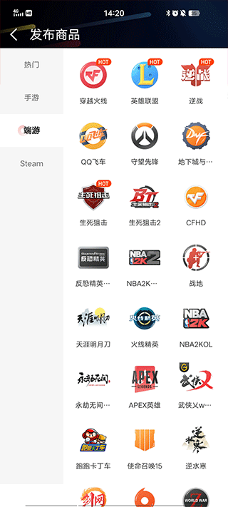 租号库app